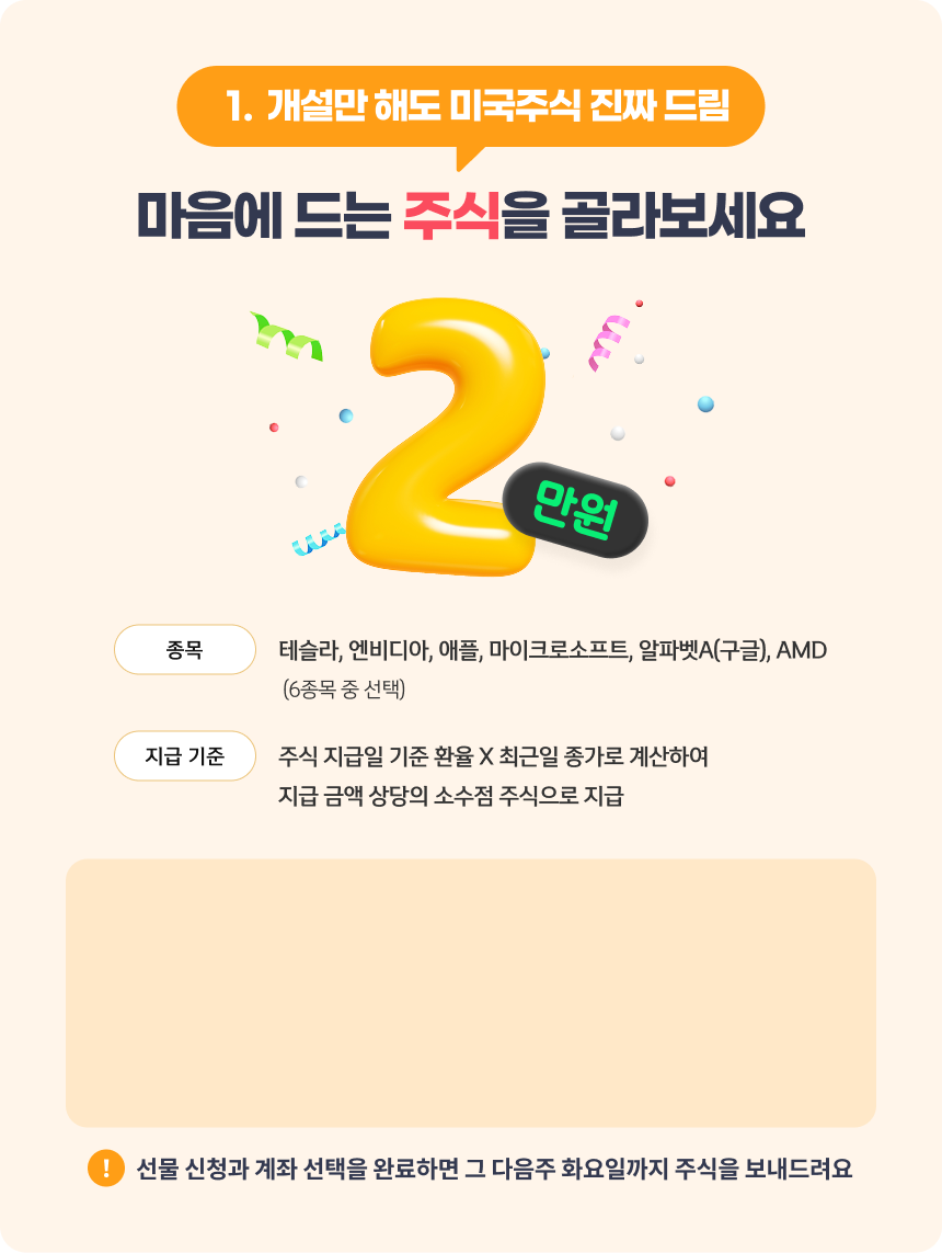 신규고객 웰컴 이벤트 이미지