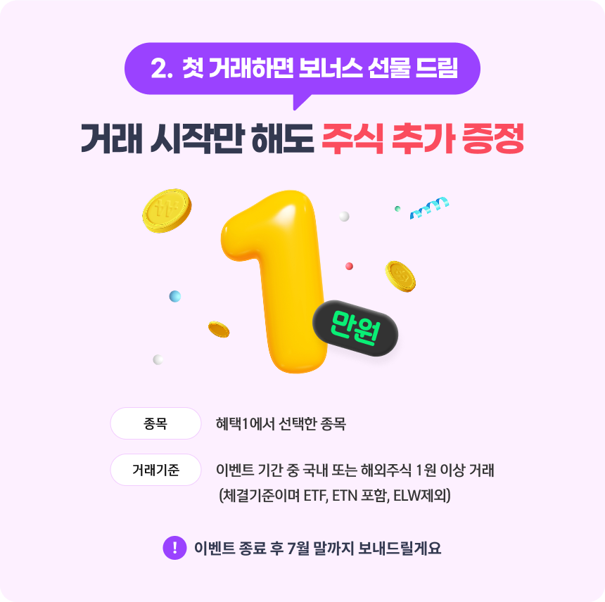 신규고객 웰컴 이벤트 이미지