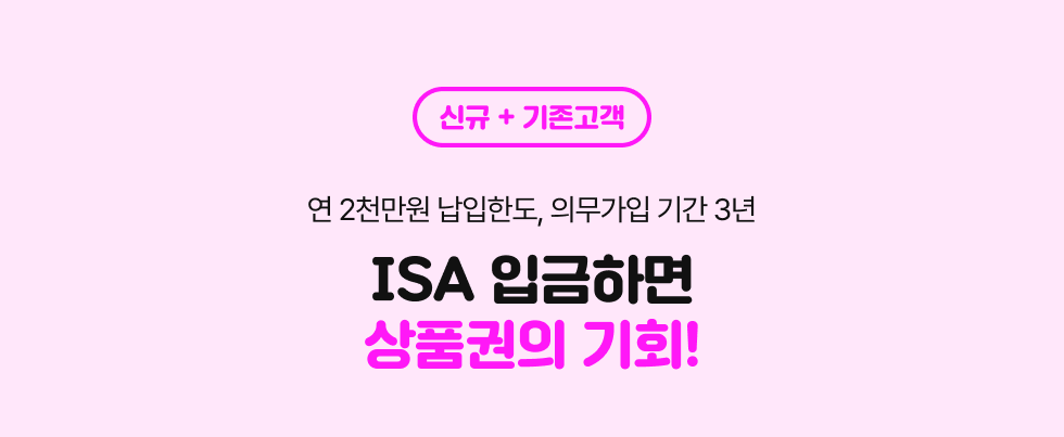 신규 + 기존고객