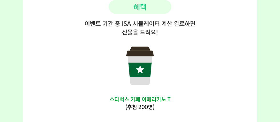 혜택