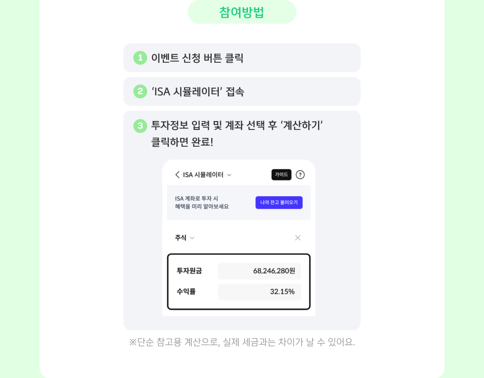 참여방법