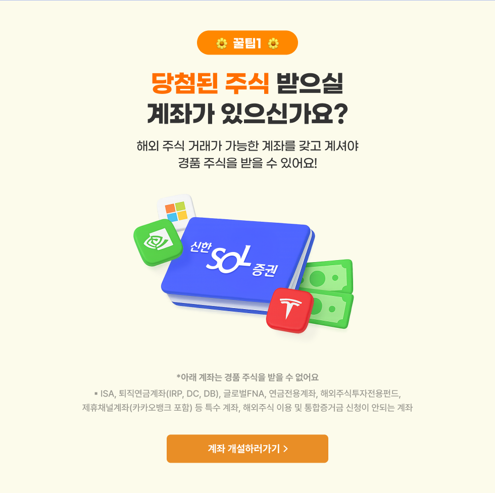 꿀팁1