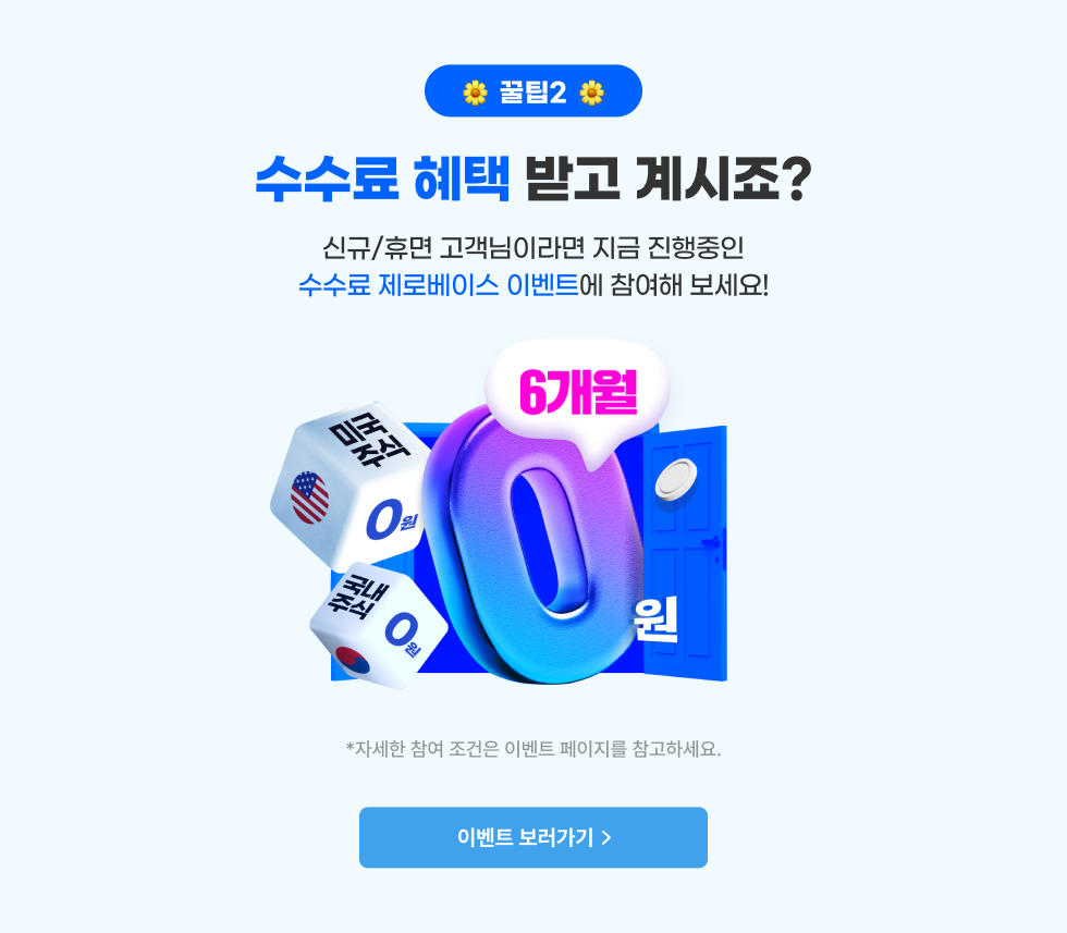 꿀팁2