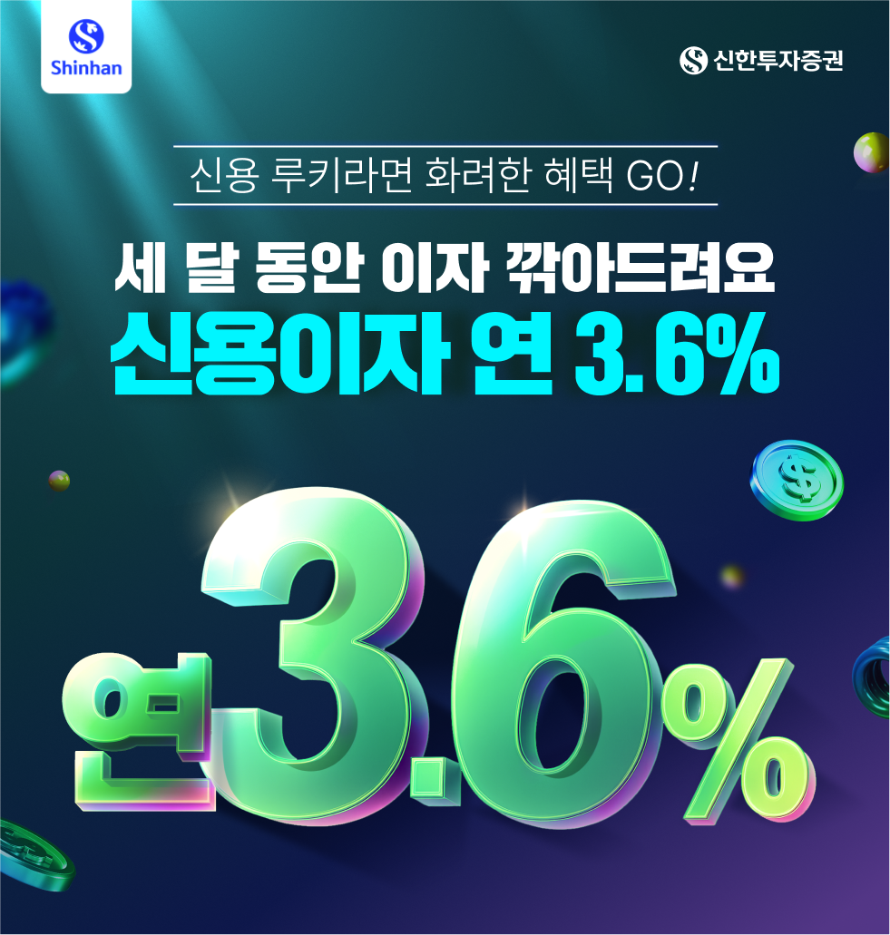 신용 루키라면 화려한 혜택 GO