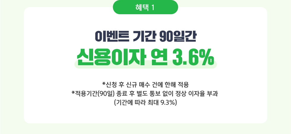 혜택 1
