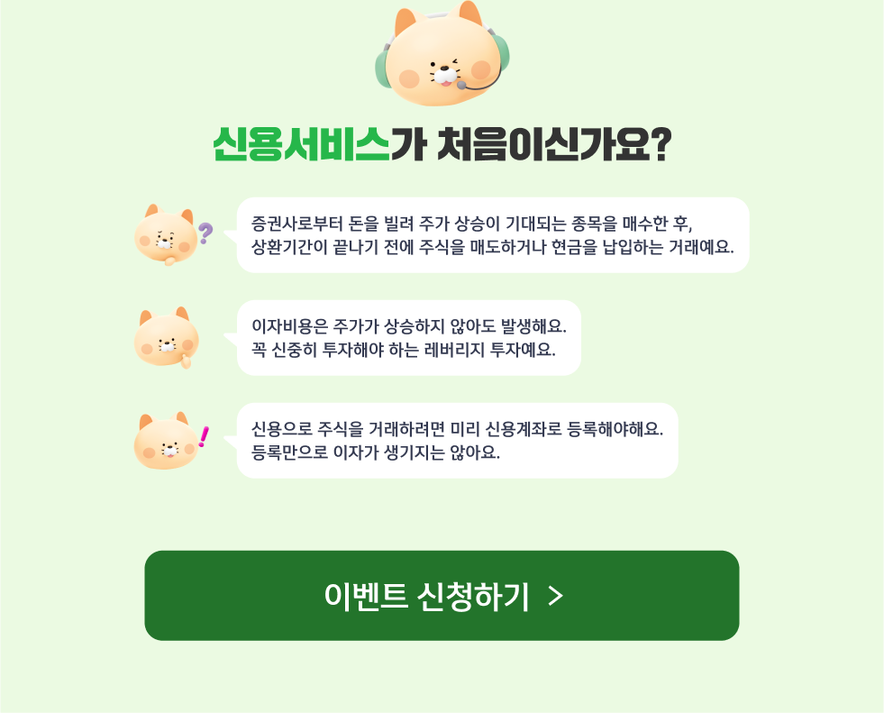 신용서비스가 처음이신가요?