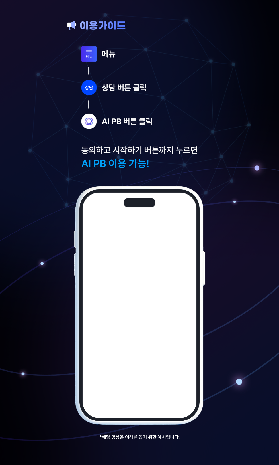 이용가이드
