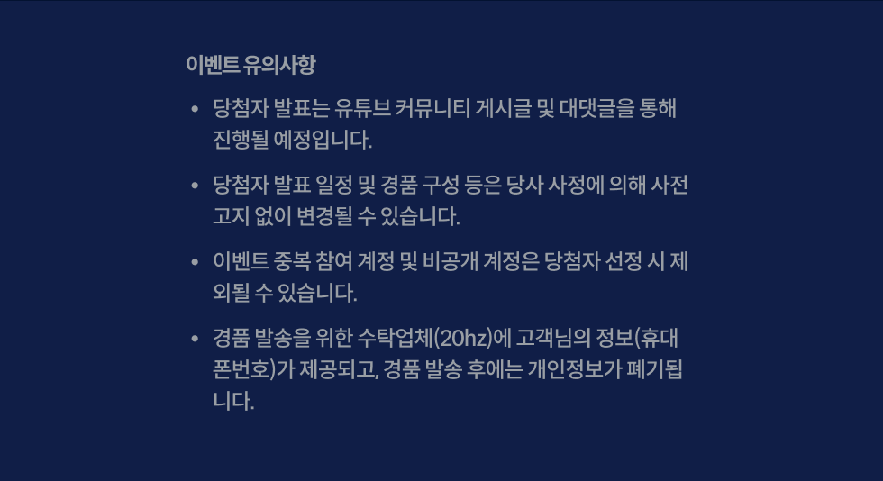 유의사항