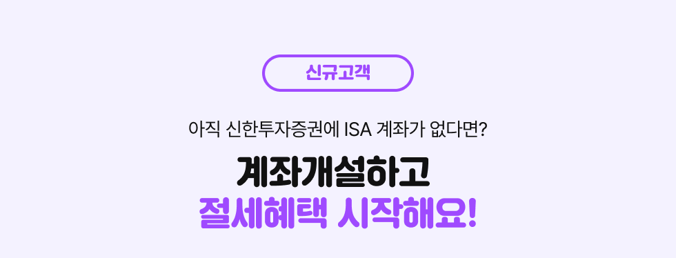 신규고객