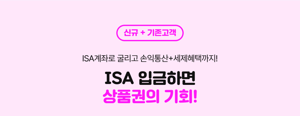 신규 + 기존고객