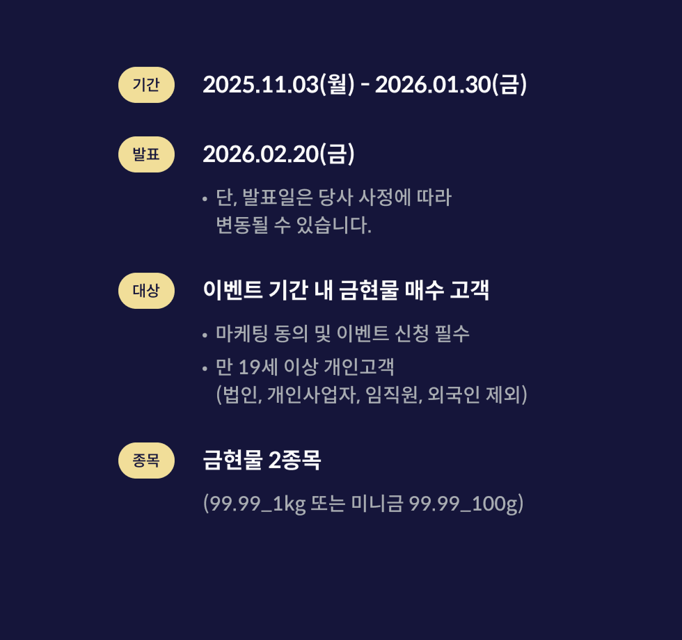 아직도 밤에 거래하세요? 미국 주식, 이제 낮에 거래해요! 일천만 원의 행운이 기다리고 있어요! 미국 주간 거래 일십만 원 이상 거래하고 마음에 드는 선물을 골라 보세요.(추첨 증정) 