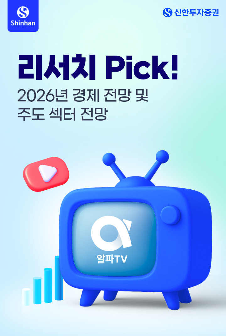 리서치 Pick!