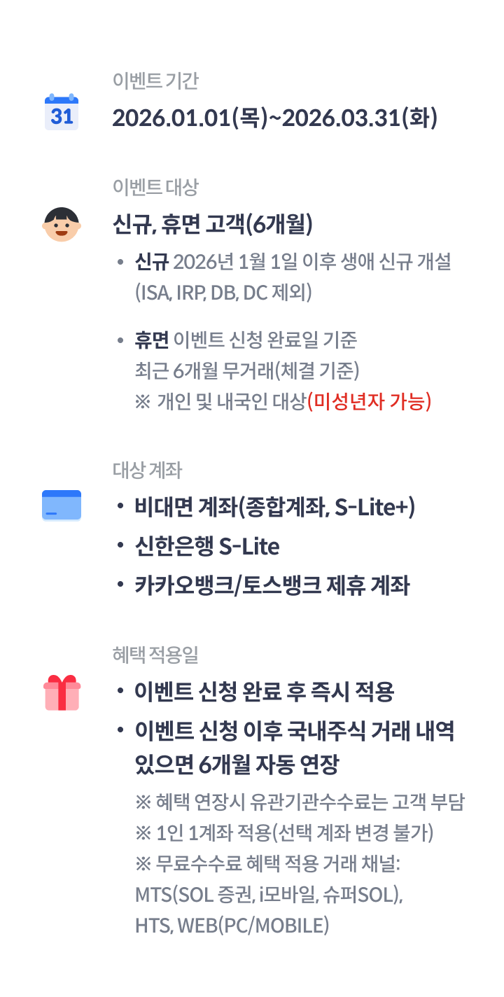 2026 수수료 제로베이스 이벤트02