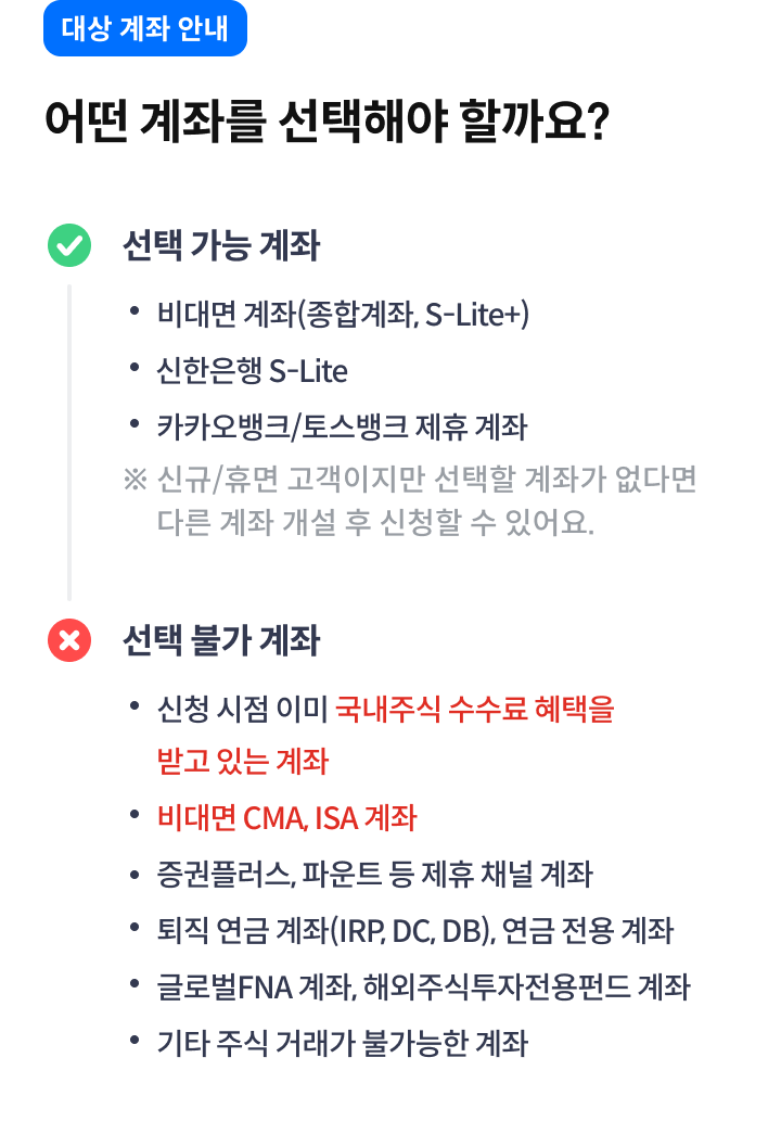 2026 수수료 제로베이스 이벤트04