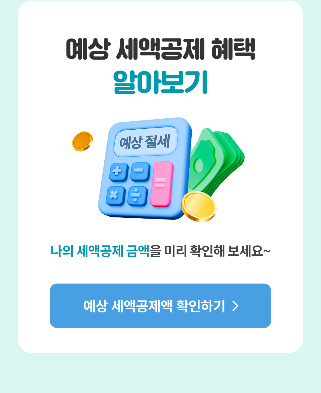 26년 2분기 IRP 이벤트03