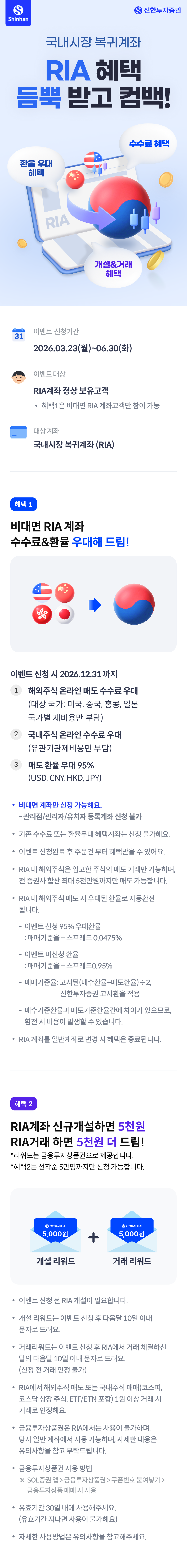 RIA 통합이벤트01