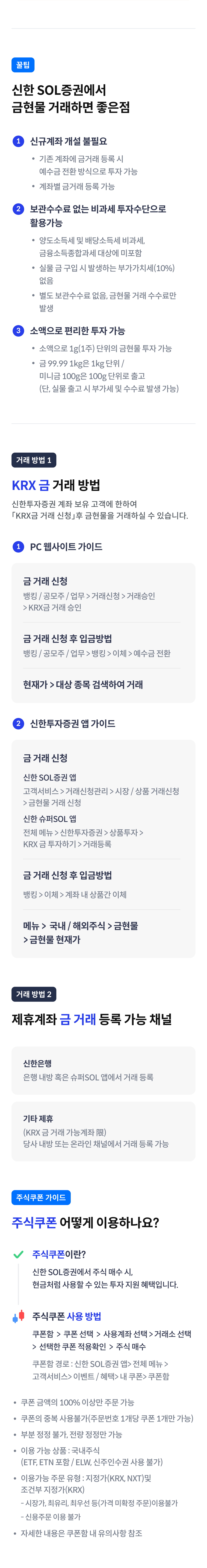 26년 금현물 거래 이벤트03