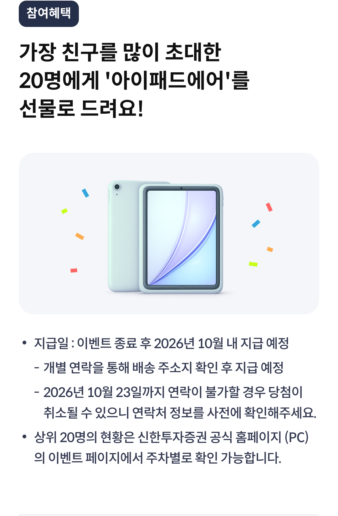 슈퍼SOL 앱 신규 가입 이벤트05
