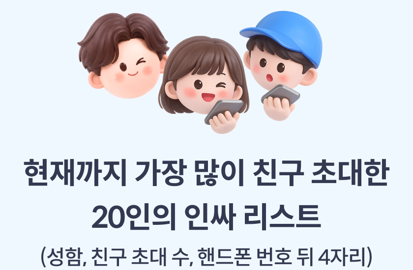 슈퍼SOL 앱 신규 가입 이벤트06