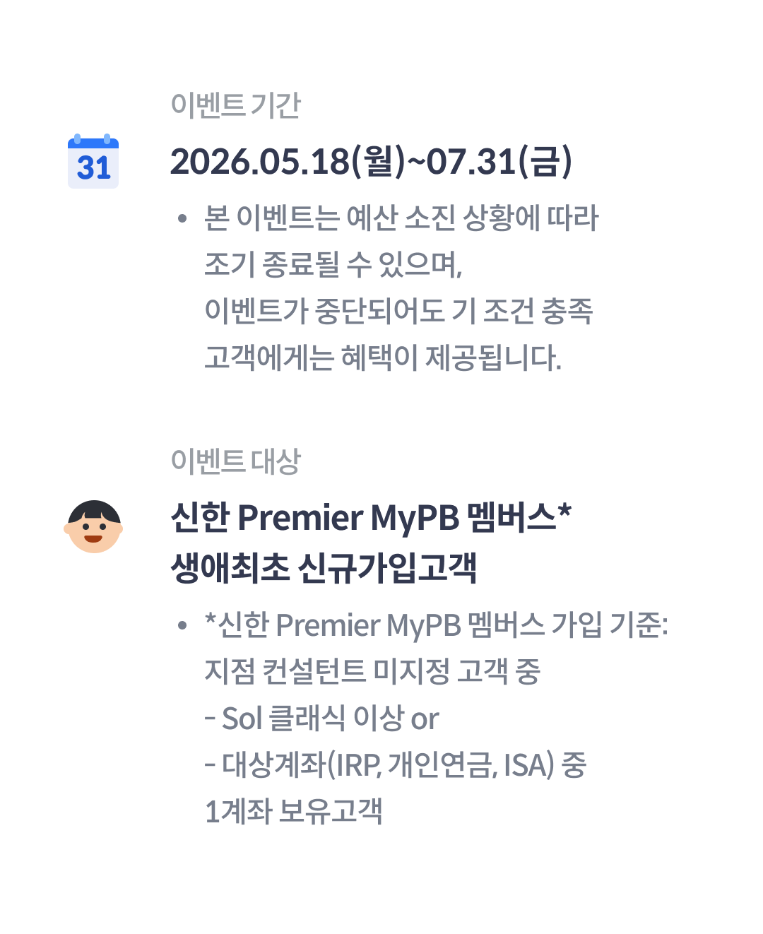 이벤트 상세