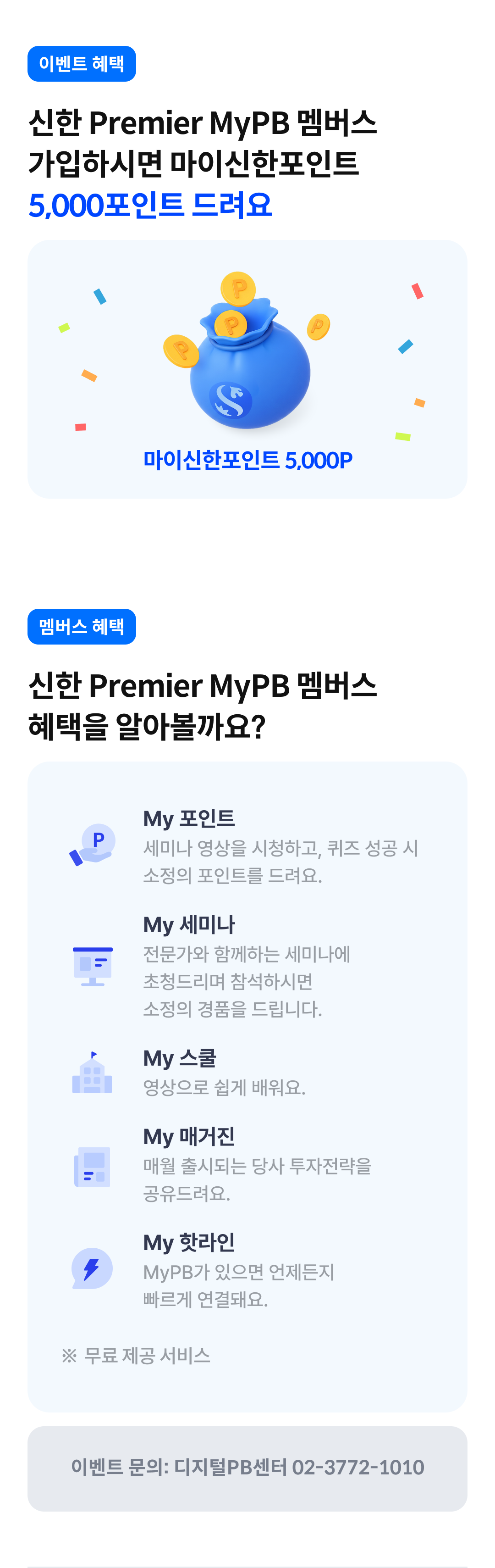 이벤트 상세