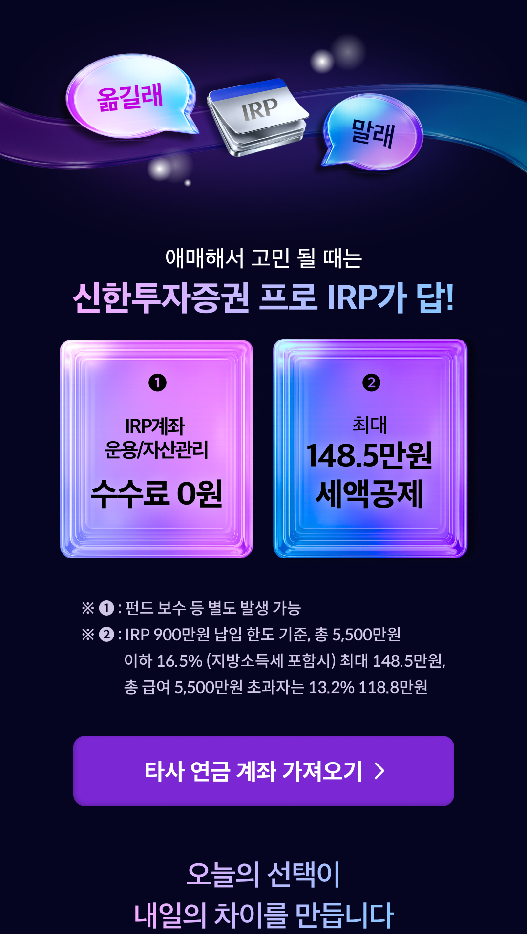 3분기 IRP 이벤트03