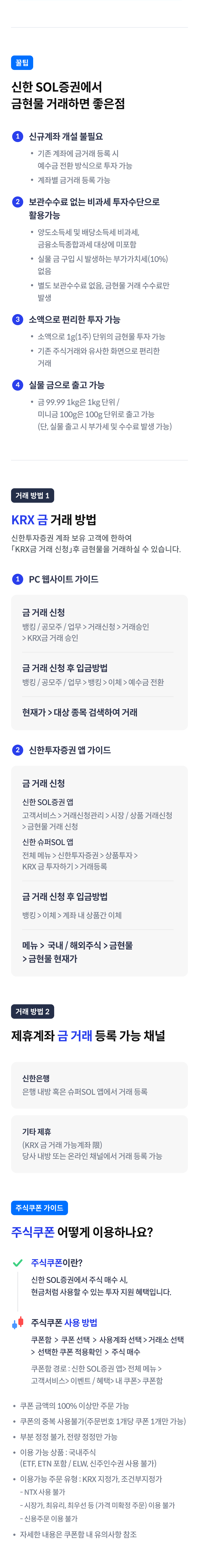 26년 금현물 거래 이벤트03