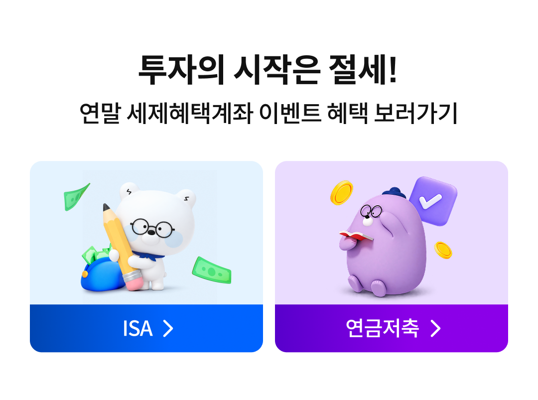 IRP 이벤트 (2026.10~12)