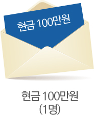  100(1)