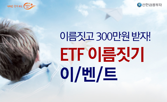 ̸ 300 ! ETF ̸ ̺Ʈ