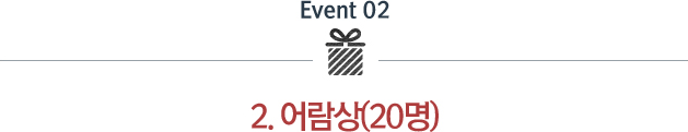 Event 2. (20)