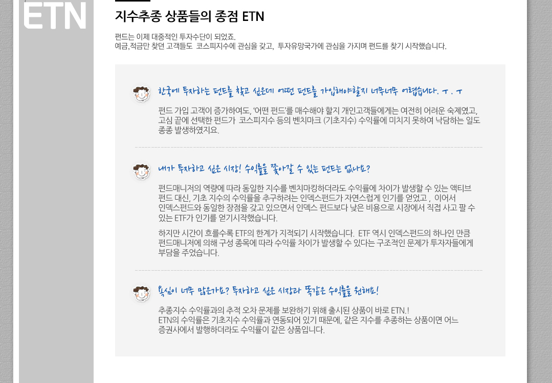 신한 ETN 스페셜 이벤트