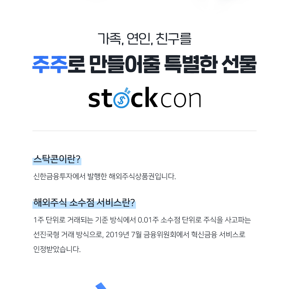 카카오톡 선물하기 이벤트