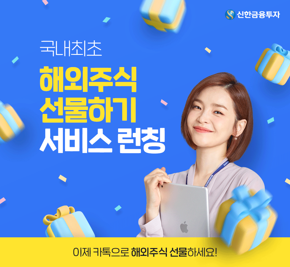 카카오톡 선물하기 이벤트