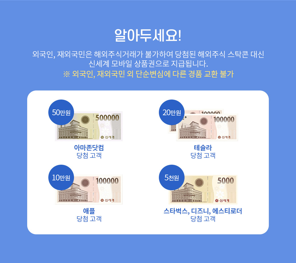 주식거래활성화 이벤트 이벤트