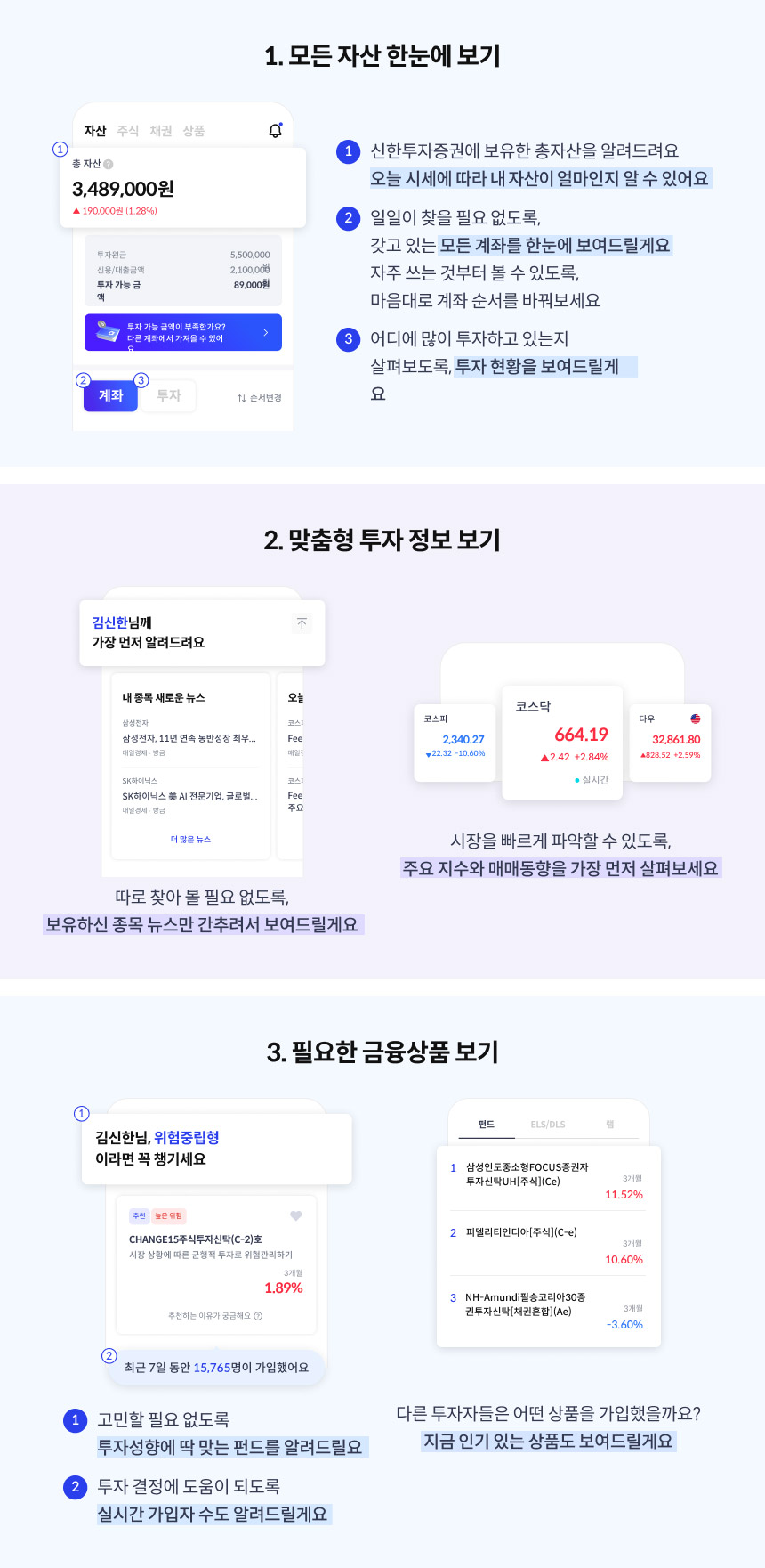알파 안내