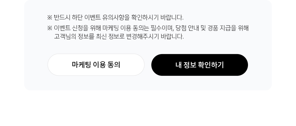 유의사항 안내