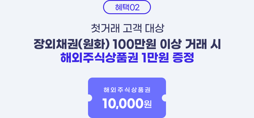혜택02