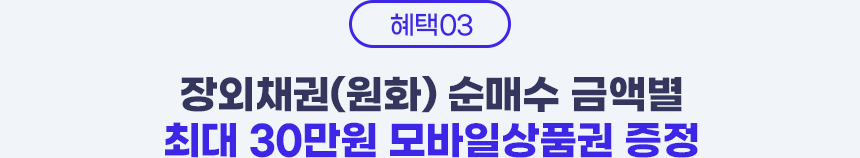 혜택03