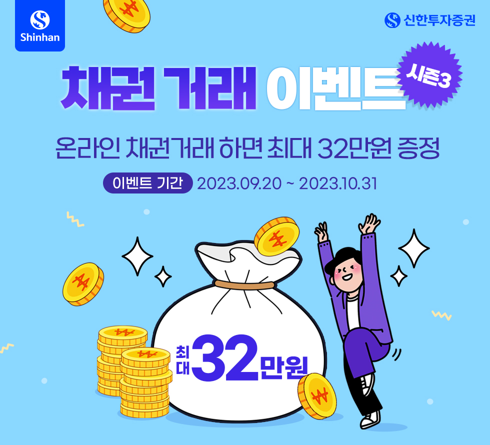 (채권거래) 2024년 6월 13일부터 만기 최대 2억원까지 이자소득 분리과세가 적용되는 개인투자용 국채 청약이 가능합니다. 7