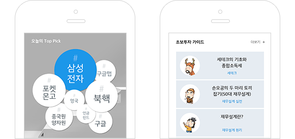 고객 선택형 콘텐츠 POOL 화면 이미지