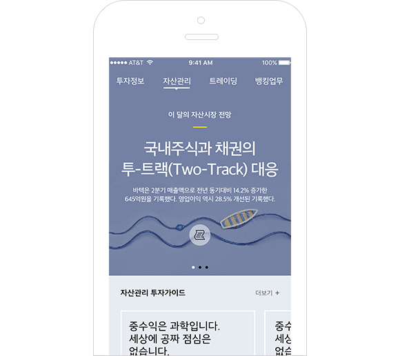 자산관리 화면 이미지