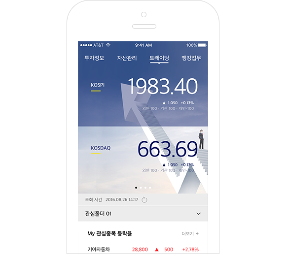 트레이딩 화면 이미지
