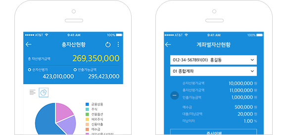 총자산현황 화면 이미지