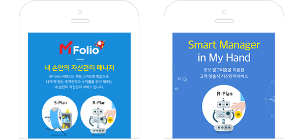 M Folio 화면 이미지1
