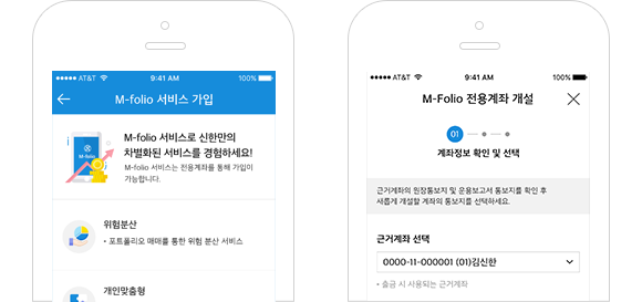 M Folio 화면 이미지2
