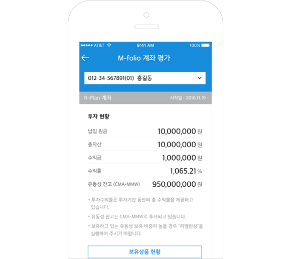 M Folio 계좌 평가 화면 이미지