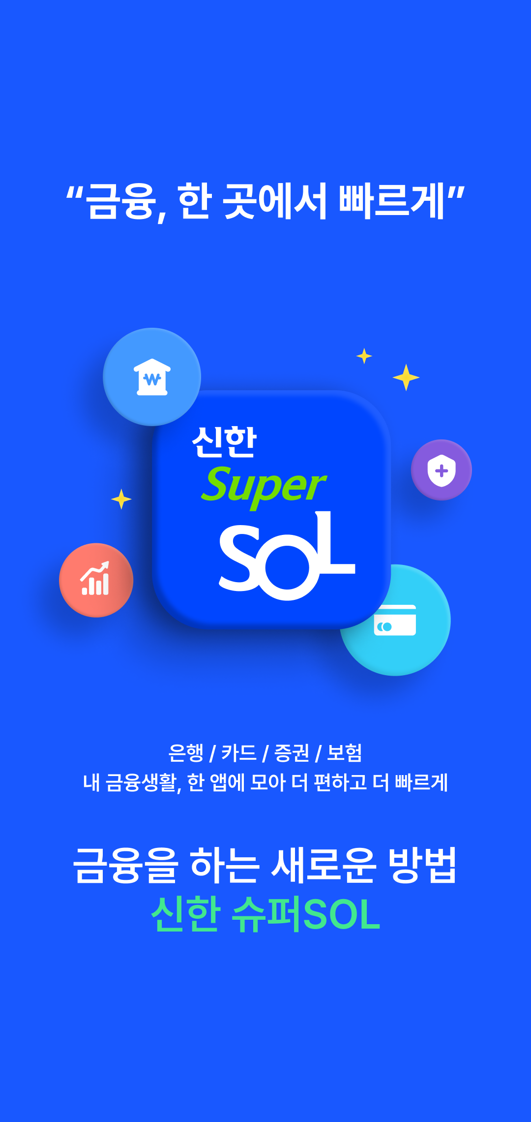 서비스안내 - 서비스안내 | 신한투자증권