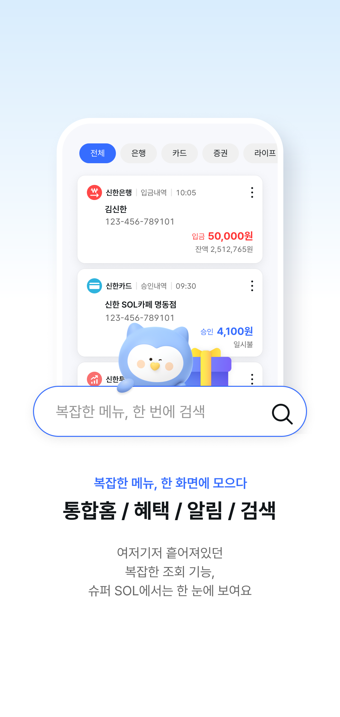 서비스안내 - 서비스안내 | 신한투자증권