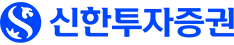신한투자증권